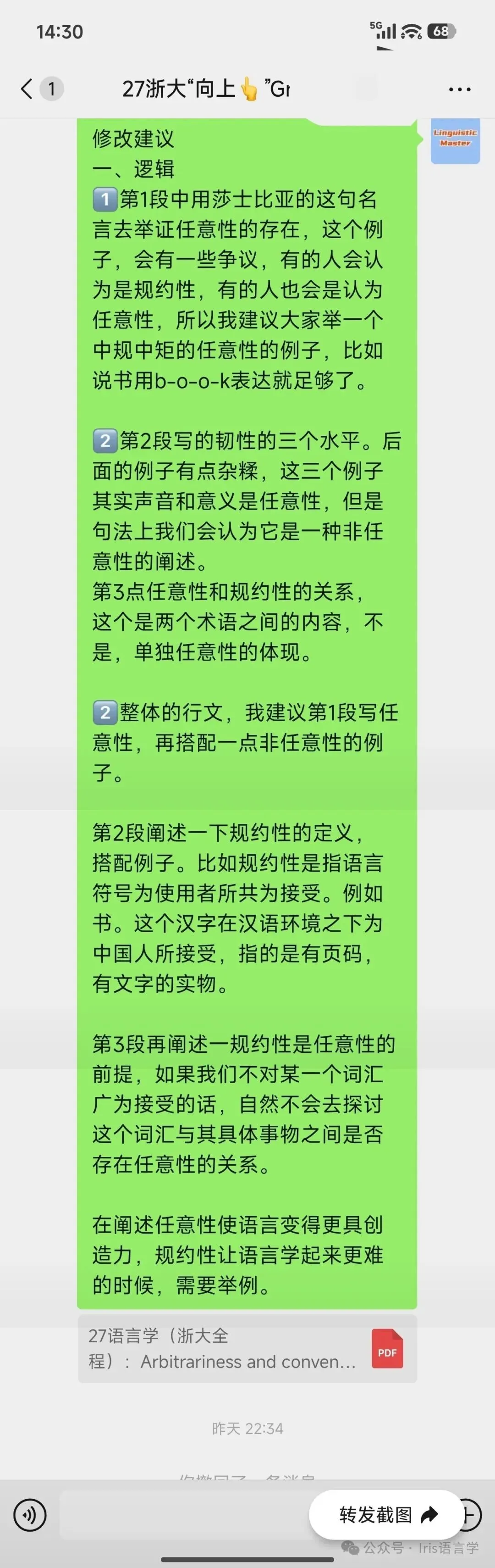 27黑大外应真题公开课内容讲解-第99张图片-四季读书网 27黑大外应真题公开课内容讲解-第99张图片-四季读书网