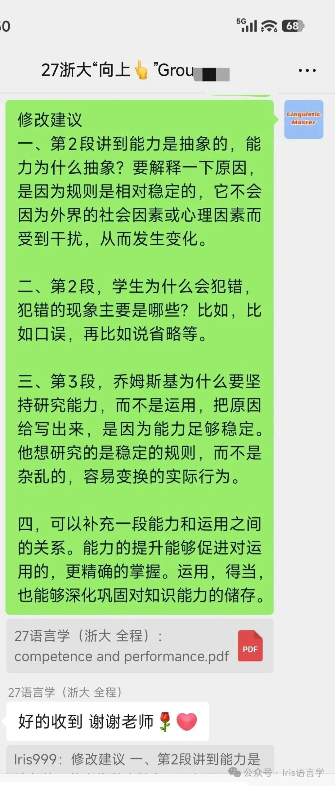 27黑大外应真题公开课内容讲解-第100张图片-四季读书网 27黑大外应真题公开课内容讲解-第100张图片-四季读书网