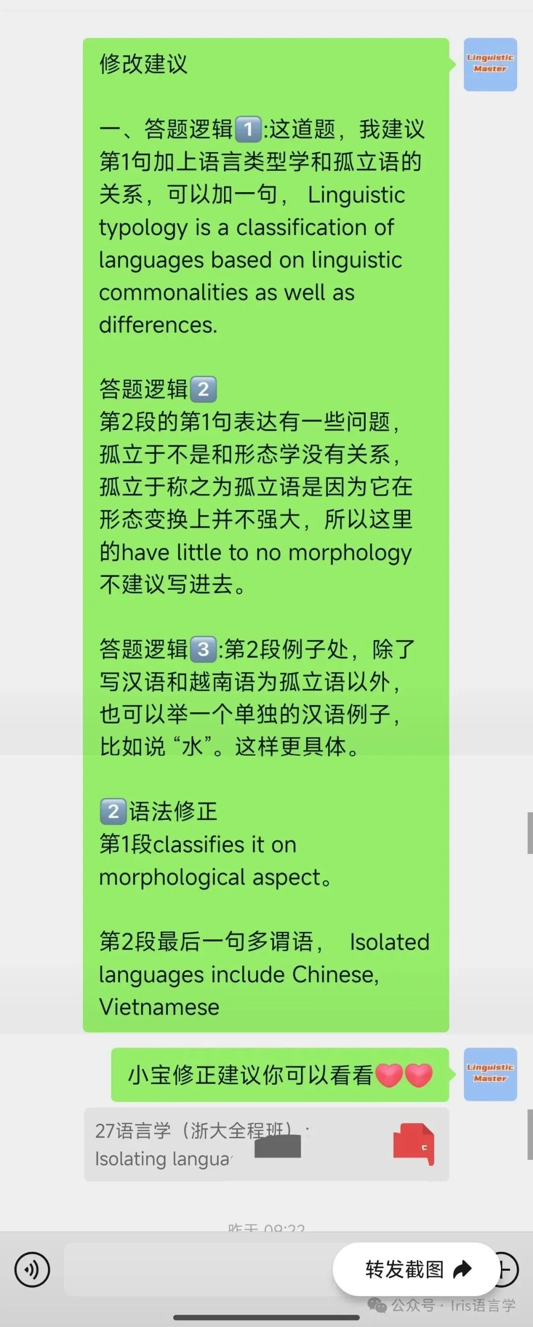 27黑大外应真题公开课内容讲解-第102张图片-四季读书网 27黑大外应真题公开课内容讲解-第102张图片-四季读书网