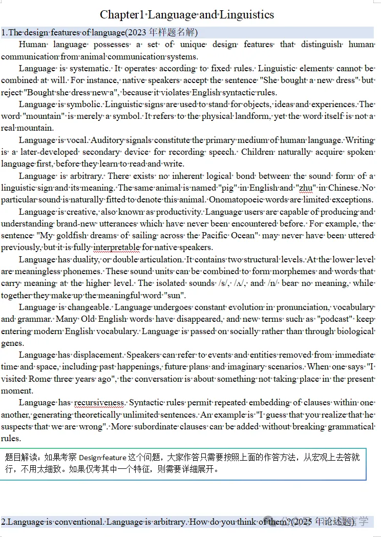 27黑大外应真题公开课内容讲解-第113张图片-四季读书网 27黑大外应真题公开课内容讲解-第113张图片-四季读书网