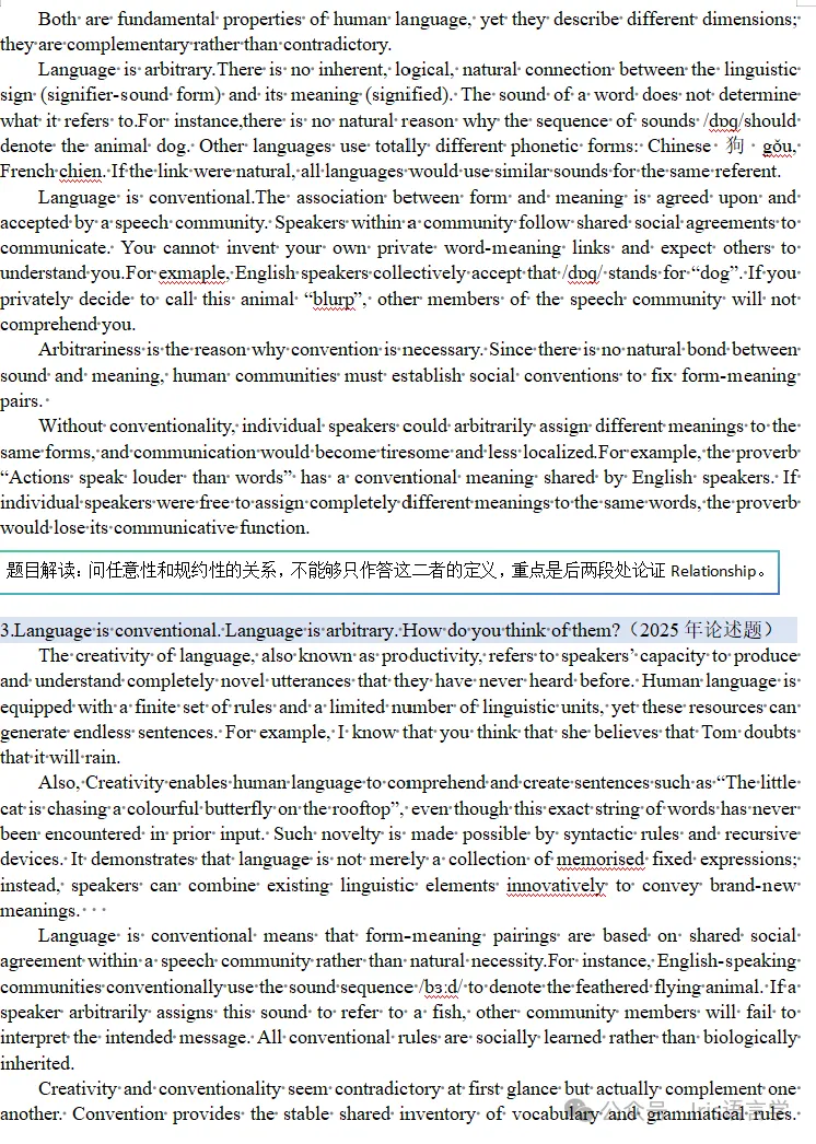 27黑大外应真题公开课内容讲解-第115张图片-四季读书网 27黑大外应真题公开课内容讲解-第115张图片-四季读书网