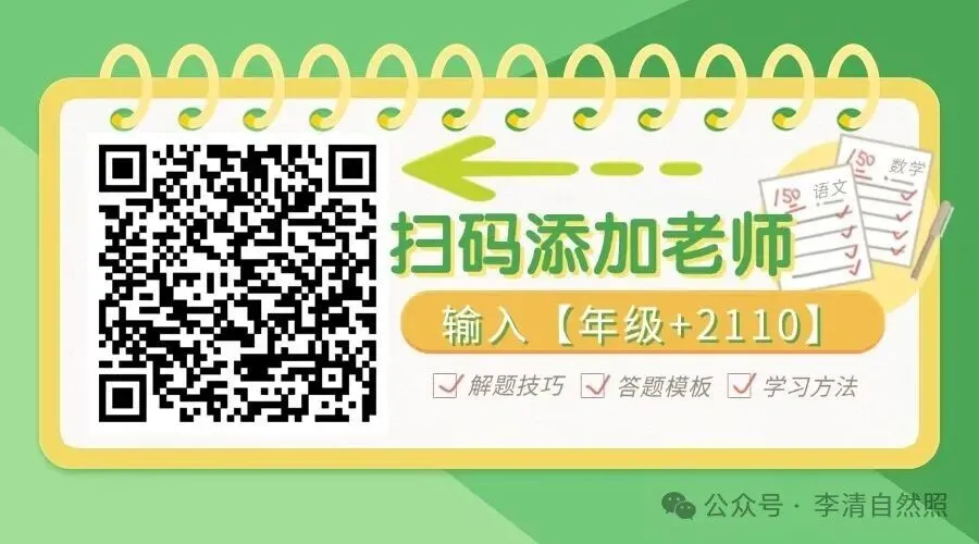 2027上海中考英语新题型!翻译练习本电子版!-第4张图片-四季读书网 2027上海中考英语新题型!翻译练习本电子版!-第4张图片-四季读书网