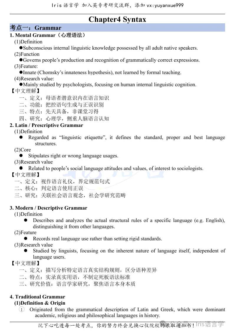 27黑大外应真题公开课内容讲解-第121张图片-四季读书网 27黑大外应真题公开课内容讲解-第121张图片-四季读书网