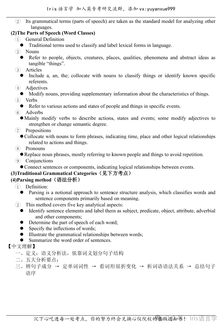 27黑大外应真题公开课内容讲解-第123张图片-四季读书网 27黑大外应真题公开课内容讲解-第123张图片-四季读书网