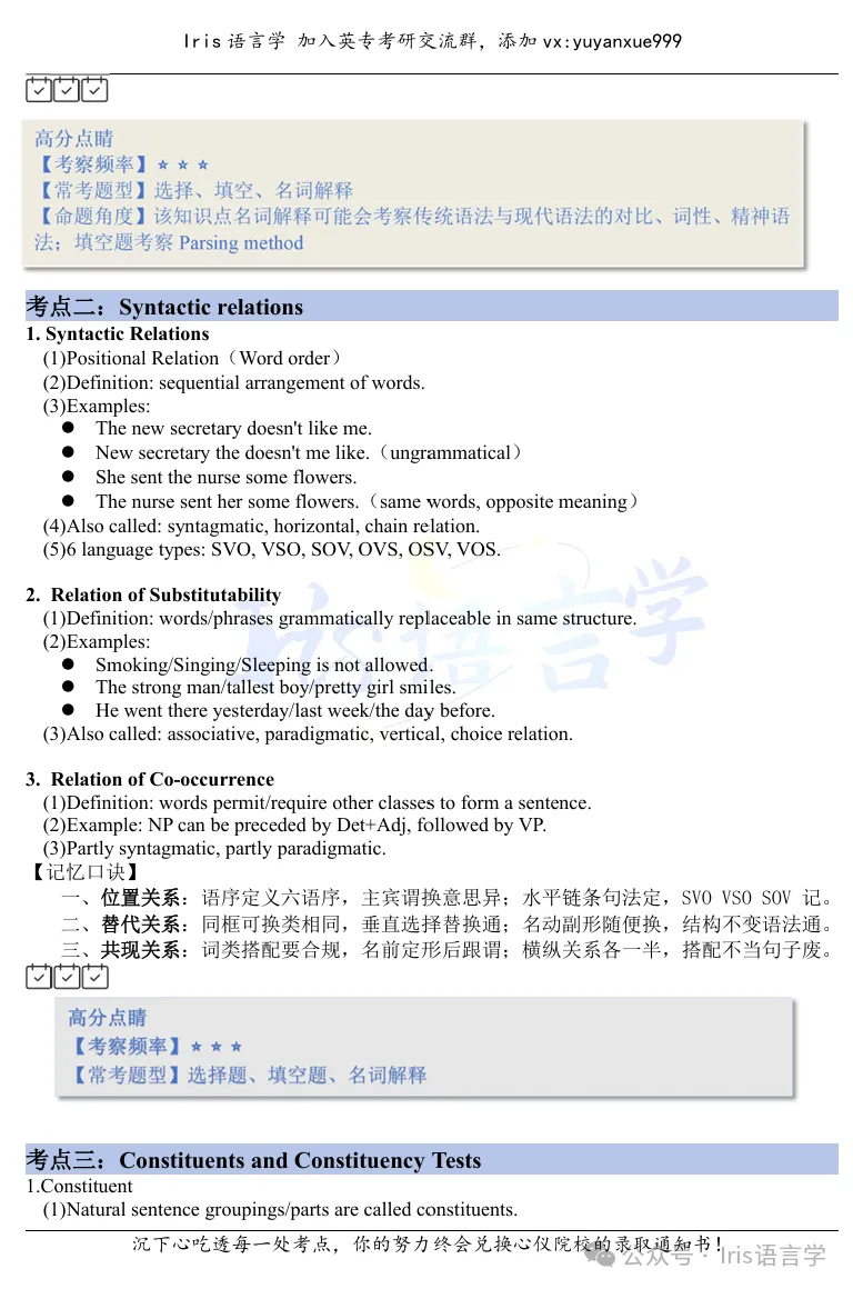 27黑大外应真题公开课内容讲解-第124张图片-四季读书网 27黑大外应真题公开课内容讲解-第124张图片-四季读书网