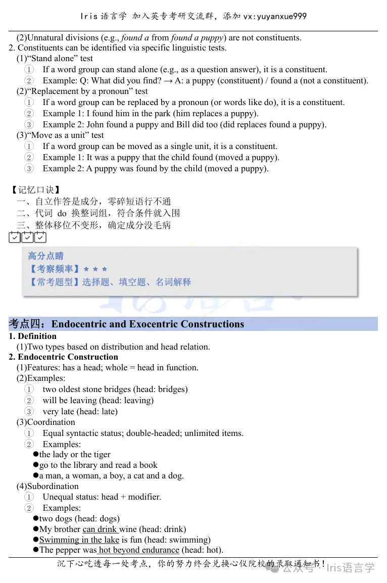 27黑大外应真题公开课内容讲解-第126张图片-四季读书网 27黑大外应真题公开课内容讲解-第126张图片-四季读书网