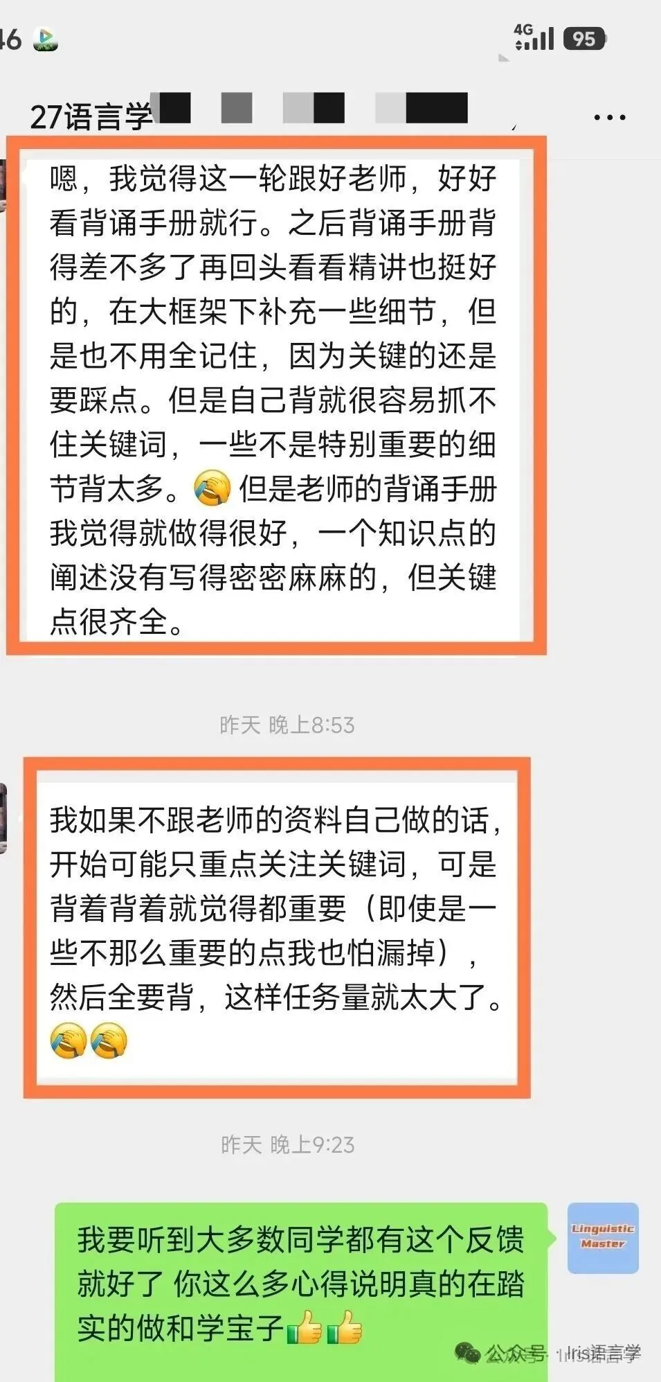 27黑大外应真题公开课内容讲解-第130张图片-四季读书网 27黑大外应真题公开课内容讲解-第130张图片-四季读书网