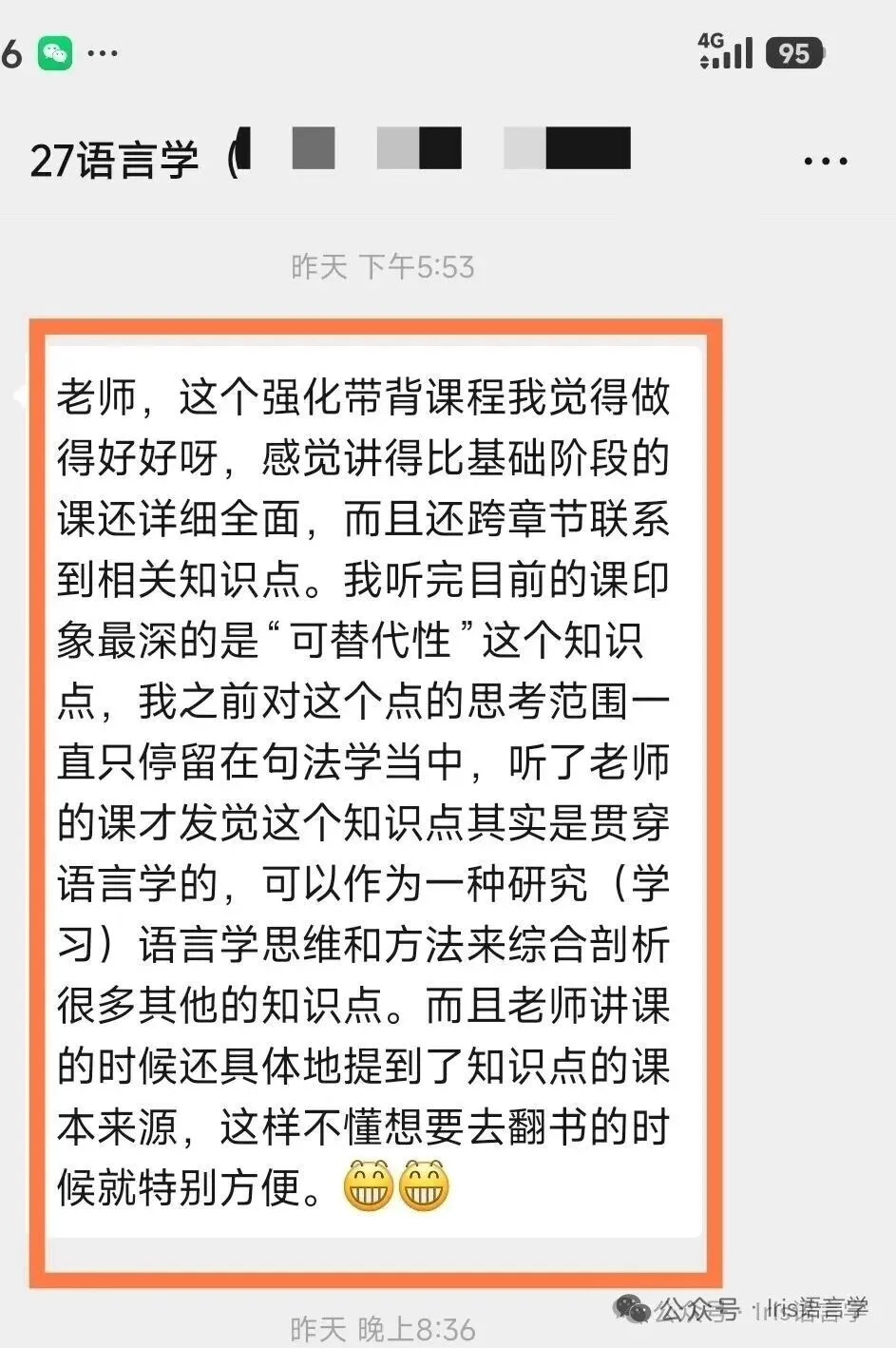 27黑大外应真题公开课内容讲解-第133张图片-四季读书网 27黑大外应真题公开课内容讲解-第133张图片-四季读书网