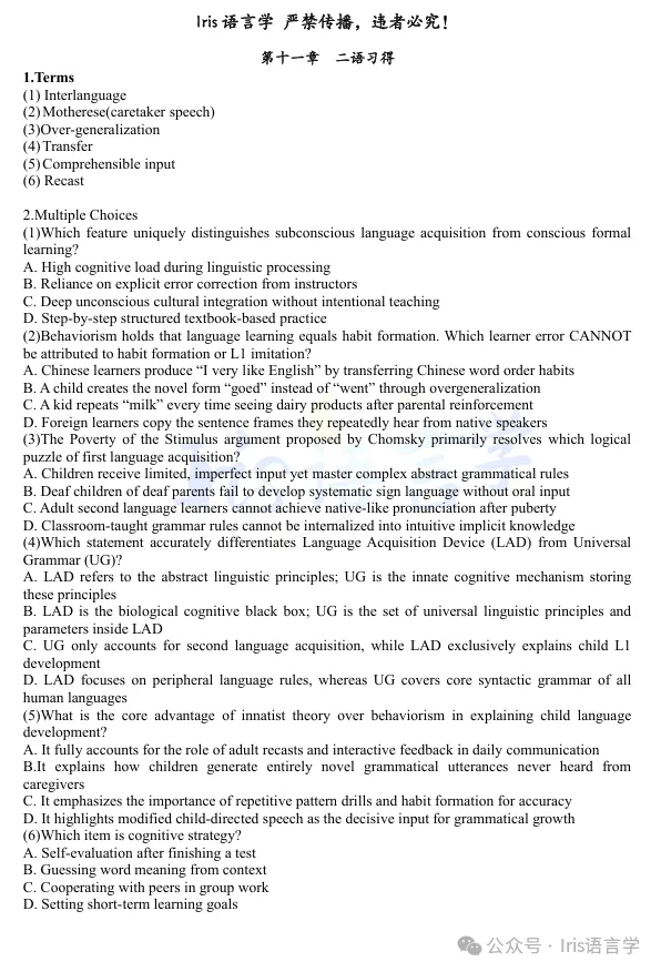 27黑大外应真题公开课内容讲解-第139张图片-四季读书网 27黑大外应真题公开课内容讲解-第139张图片-四季读书网