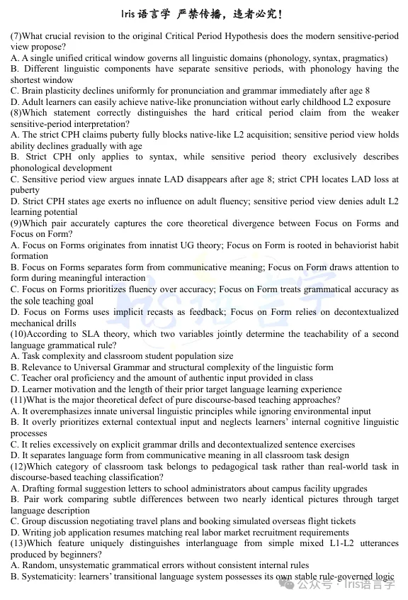 27黑大外应真题公开课内容讲解-第141张图片-四季读书网 27黑大外应真题公开课内容讲解-第141张图片-四季读书网