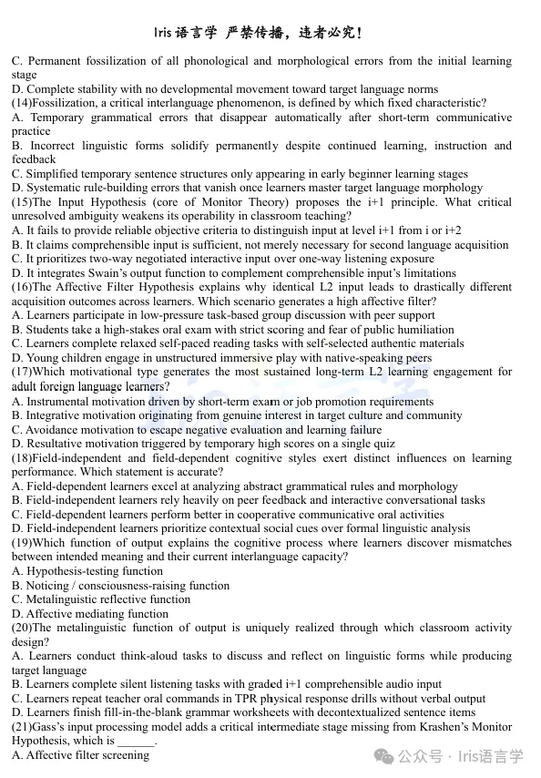 27黑大外应真题公开课内容讲解-第142张图片-四季读书网 27黑大外应真题公开课内容讲解-第142张图片-四季读书网