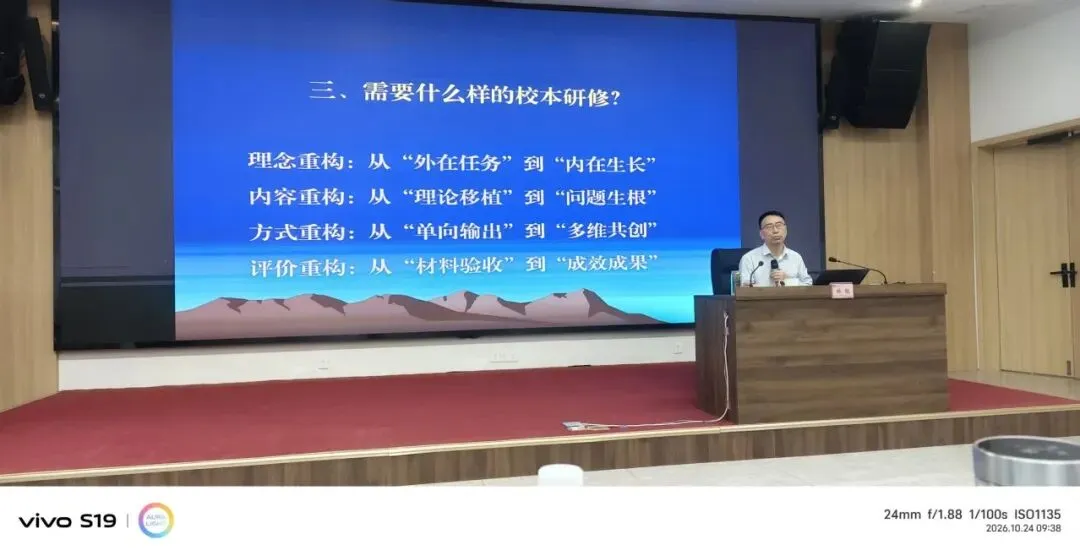 聚焦新中考改革 提升课程领导力——古蔺县中小学校长专项培训圆满结束-第4张图片-四季读书网 聚焦新中考改革 提升课程领导力——古蔺县中小学校长专项培训圆满结束-第4张图片-四季读书网