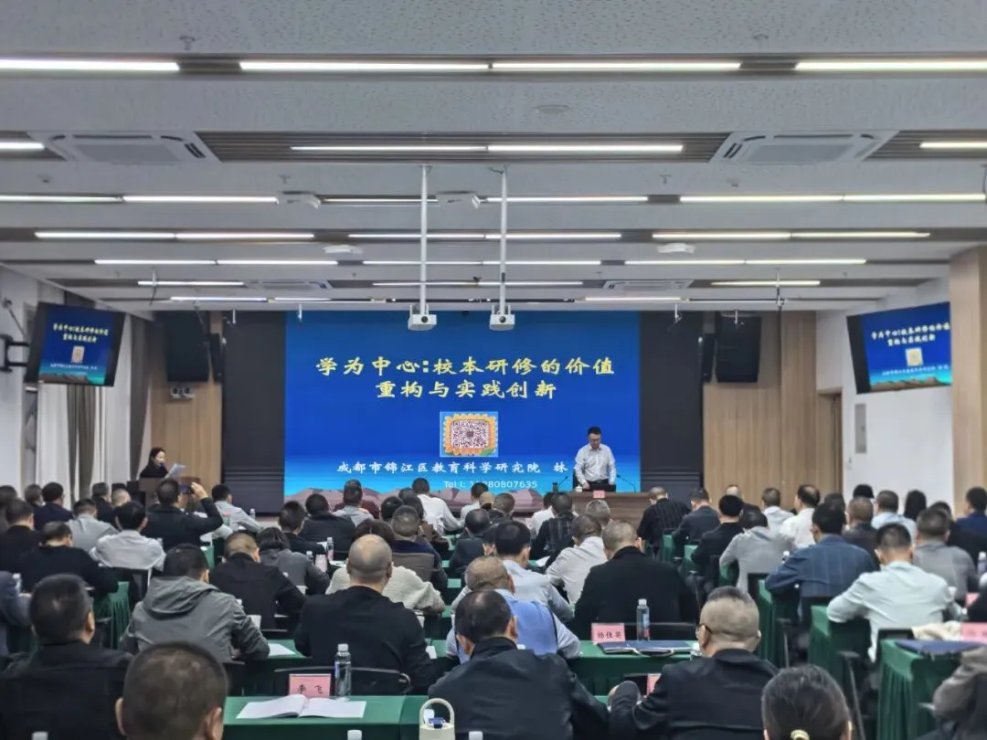 聚焦新中考改革 提升课程领导力——古蔺县中小学校长专项培训圆满结束-第5张图片-四季读书网 聚焦新中考改革 提升课程领导力——古蔺县中小学校长专项培训圆满结束-第5张图片-四季读书网