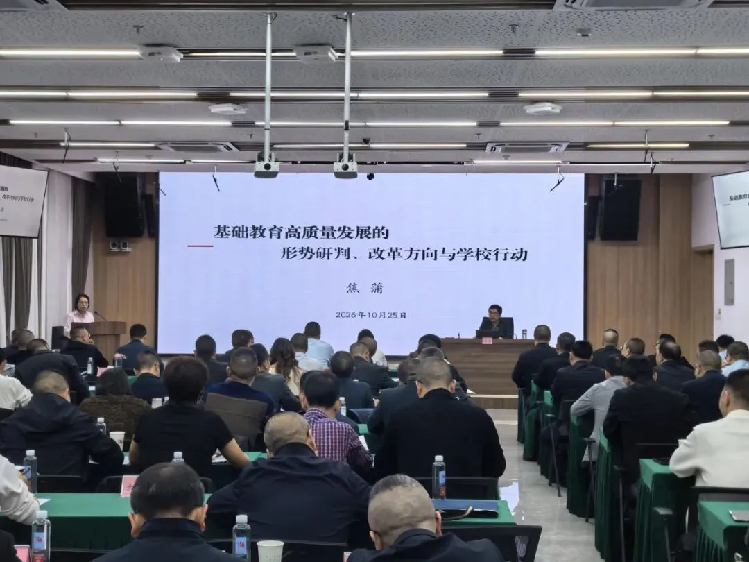 聚焦新中考改革 提升课程领导力——古蔺县中小学校长专项培训圆满结束-第6张图片-四季读书网 聚焦新中考改革 提升课程领导力——古蔺县中小学校长专项培训圆满结束-第6张图片-四季读书网