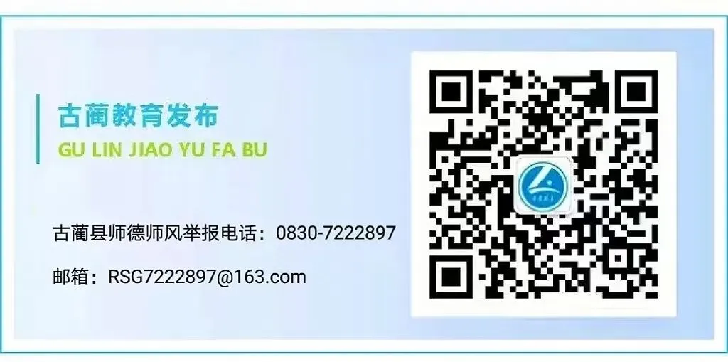 聚焦新中考改革 提升课程领导力——古蔺县中小学校长专项培训圆满结束-第13张图片-四季读书网 聚焦新中考改革 提升课程领导力——古蔺县中小学校长专项培训圆满结束-第13张图片-四季读书网