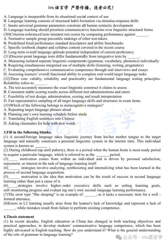 27黑大外应真题公开课内容讲解-第145张图片-四季读书网 27黑大外应真题公开课内容讲解-第145张图片-四季读书网
