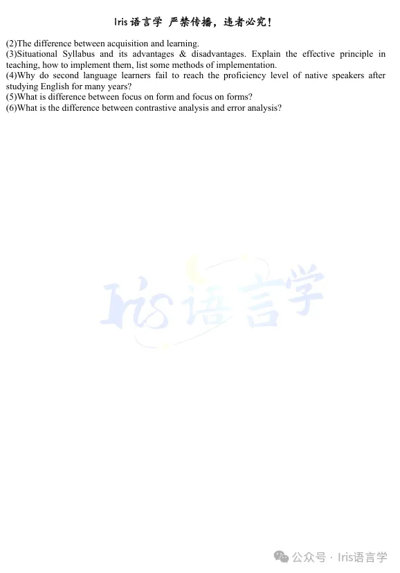 27黑大外应真题公开课内容讲解-第147张图片-四季读书网 27黑大外应真题公开课内容讲解-第147张图片-四季读书网