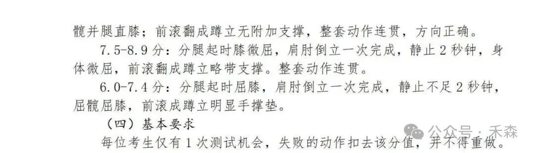 上海中考体育30分怎么拿?免考赛事范围与备考重点一次看-第22张图片-四季读书网