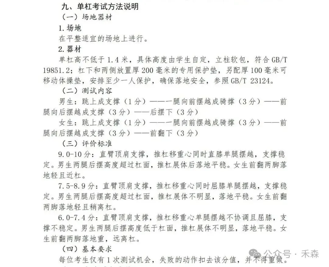 上海中考体育30分怎么拿?免考赛事范围与备考重点一次看-第23张图片-四季读书网