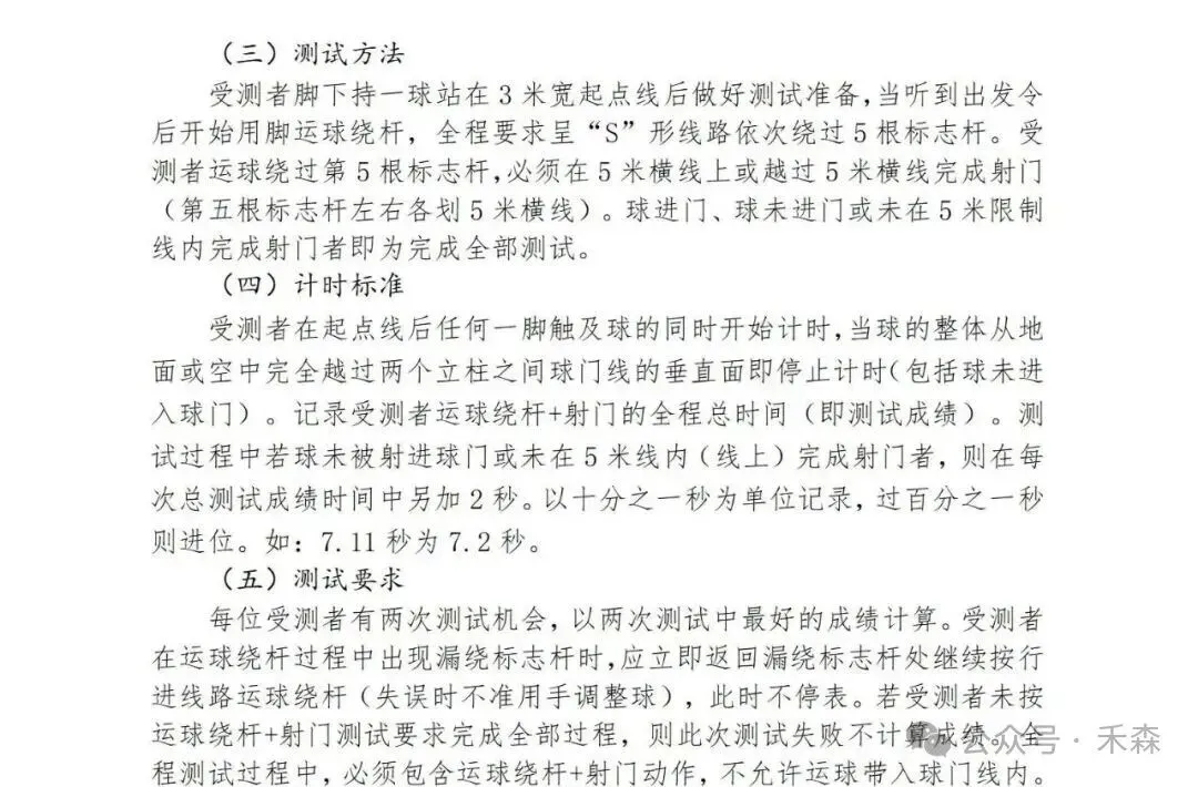 上海中考体育30分怎么拿?免考赛事范围与备考重点一次看-第29张图片-四季读书网