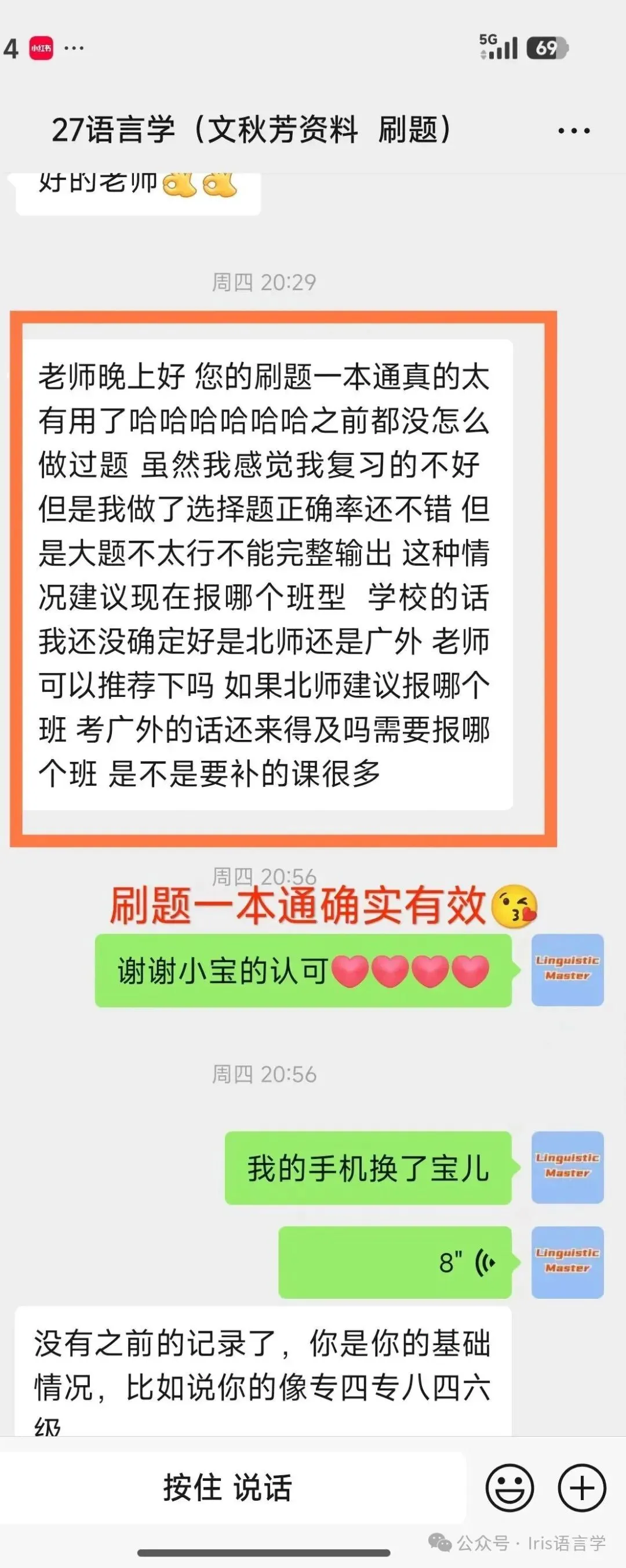 27黑大外应真题公开课内容讲解-第151张图片-四季读书网 27黑大外应真题公开课内容讲解-第151张图片-四季读书网