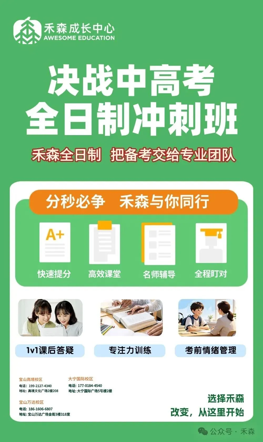 上海中考体育30分怎么拿?免考赛事范围与备考重点一次看-第42张图片-四季读书网