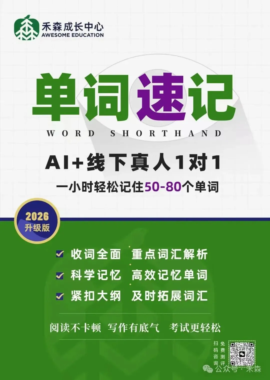上海中考体育30分怎么拿?免考赛事范围与备考重点一次看-第43张图片-四季读书网