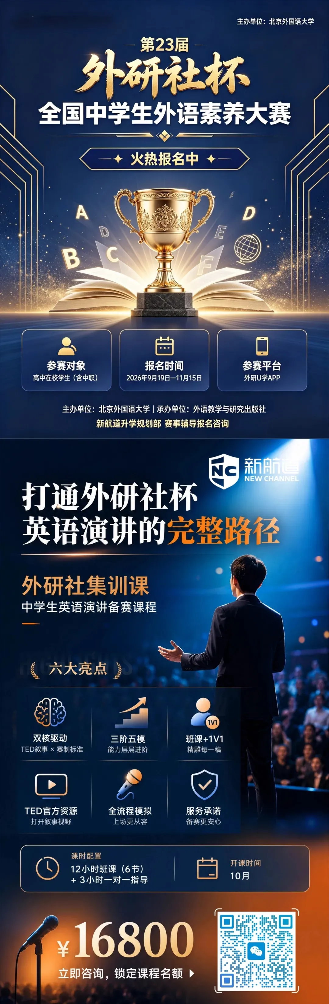 最早下周开考!各地高中期中考时间安排出炉!-第5张图片-四季读书网