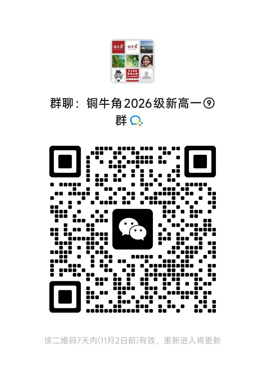 最早下周开考!各地高中期中考时间安排出炉!-第12张图片-四季读书网