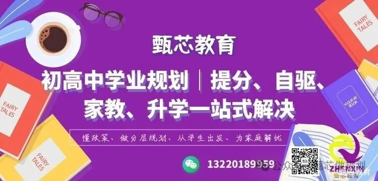 初三上不是复习期,是“定盘期”:2027届北京中考家长实操清单-第2张图片-四季读书网 初三上不是复习期,是“定盘期”:2027届北京中考家长实操清单-第2张图片-四季读书网
