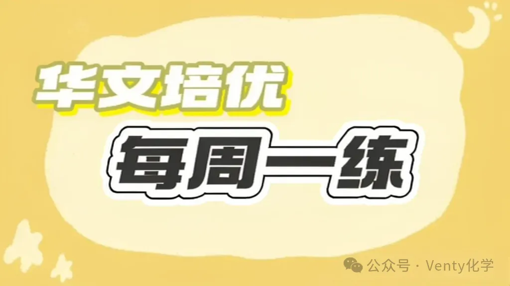初三化学周练卷05-第1张图片-四季读书网 初三化学周练卷05-第1张图片-四季读书网