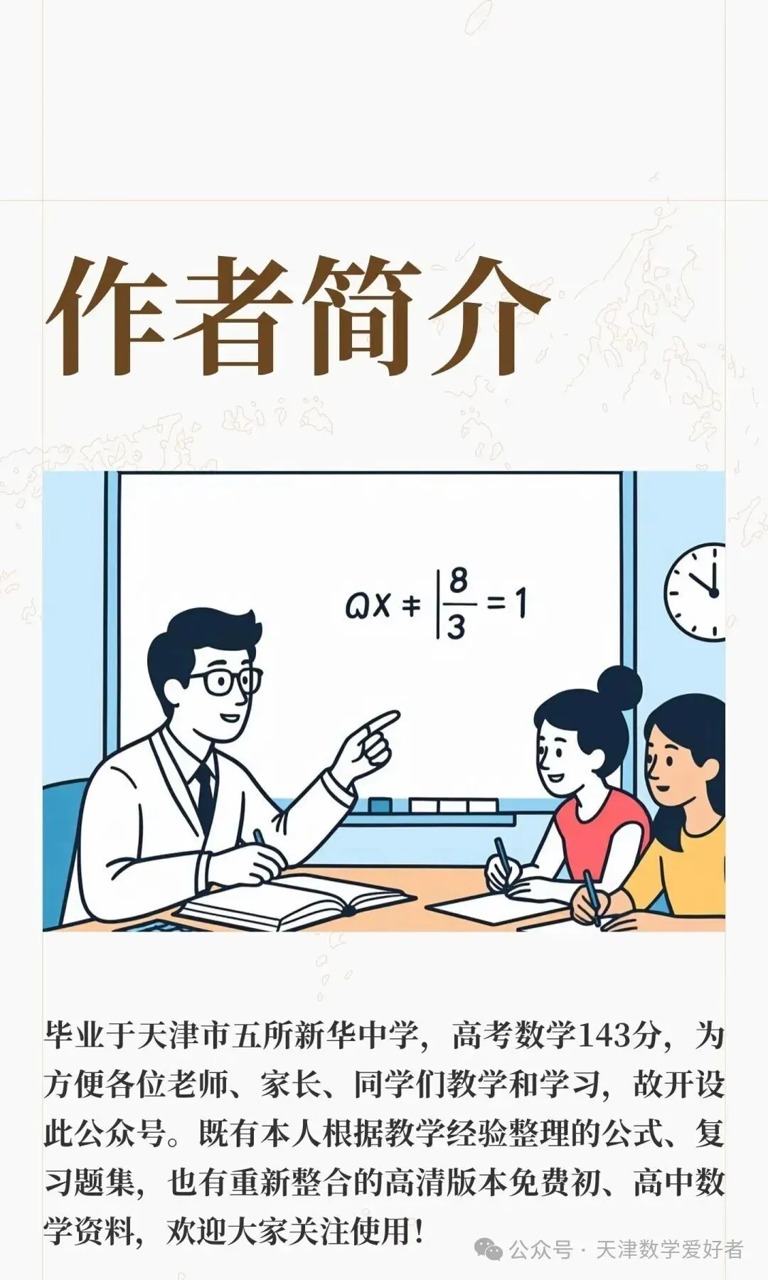 【初三期中】天津红桥区2026-2027学年九上数学期中考试(含解析)-第14张图片-四季读书网