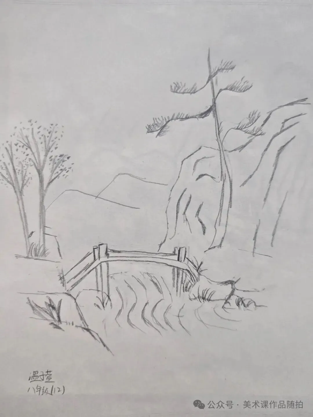 初二12班美术课堂《中国山水画——传移模写》-第4张图片-四季读书网