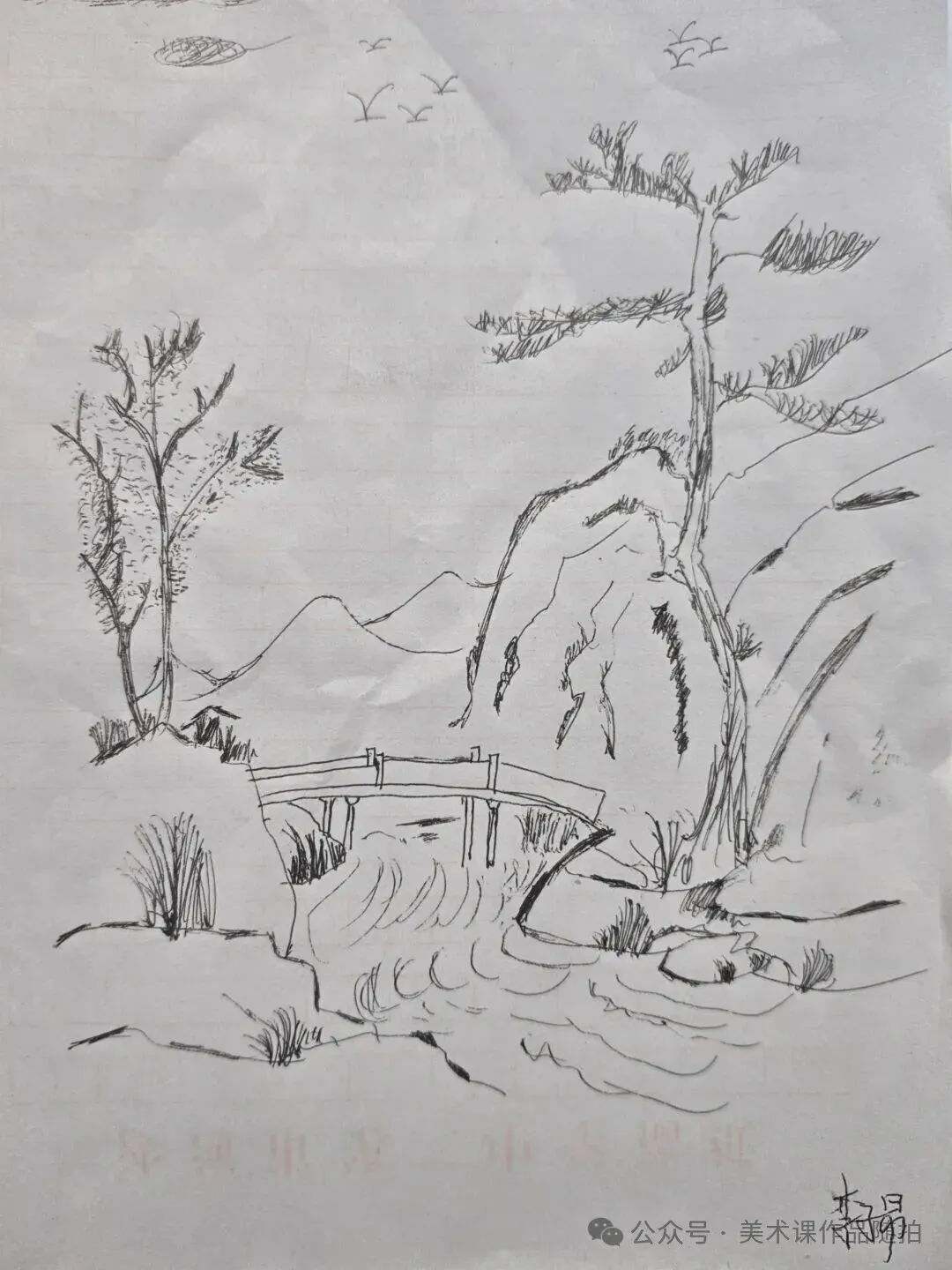 初二12班美术课堂《中国山水画——传移模写》-第6张图片-四季读书网