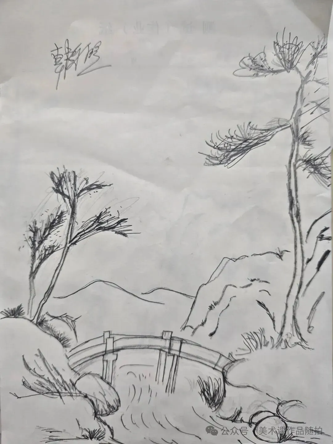 初二12班美术课堂《中国山水画——传移模写》-第9张图片-四季读书网