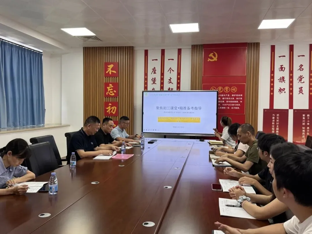 聚焦初三课堂 精准备考指导——铁城初级中学广丰校区与校本部开展教研交流活动-第6张图片-四季读书网