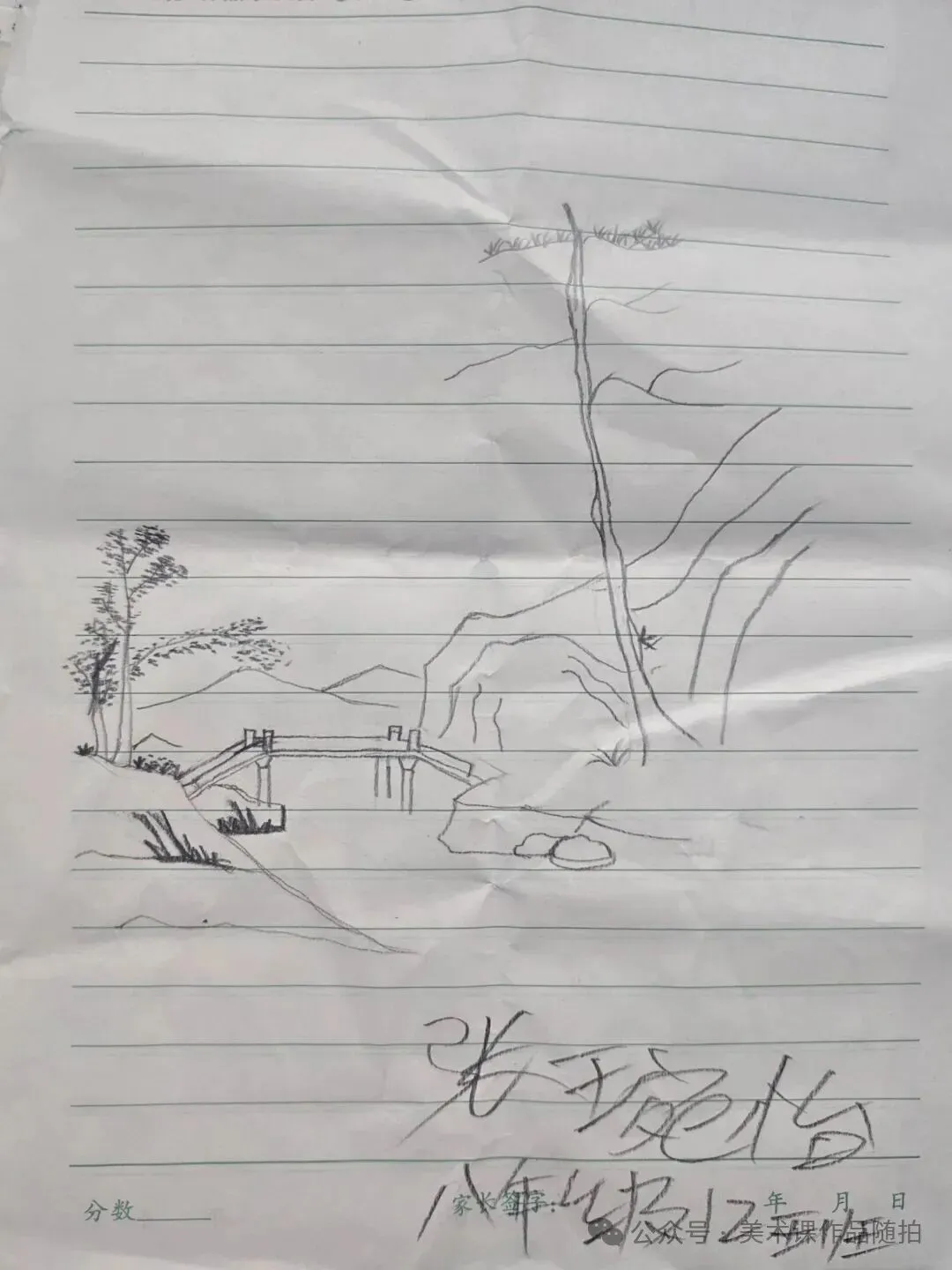 初二12班美术课堂《中国山水画——传移模写》-第11张图片-四季读书网