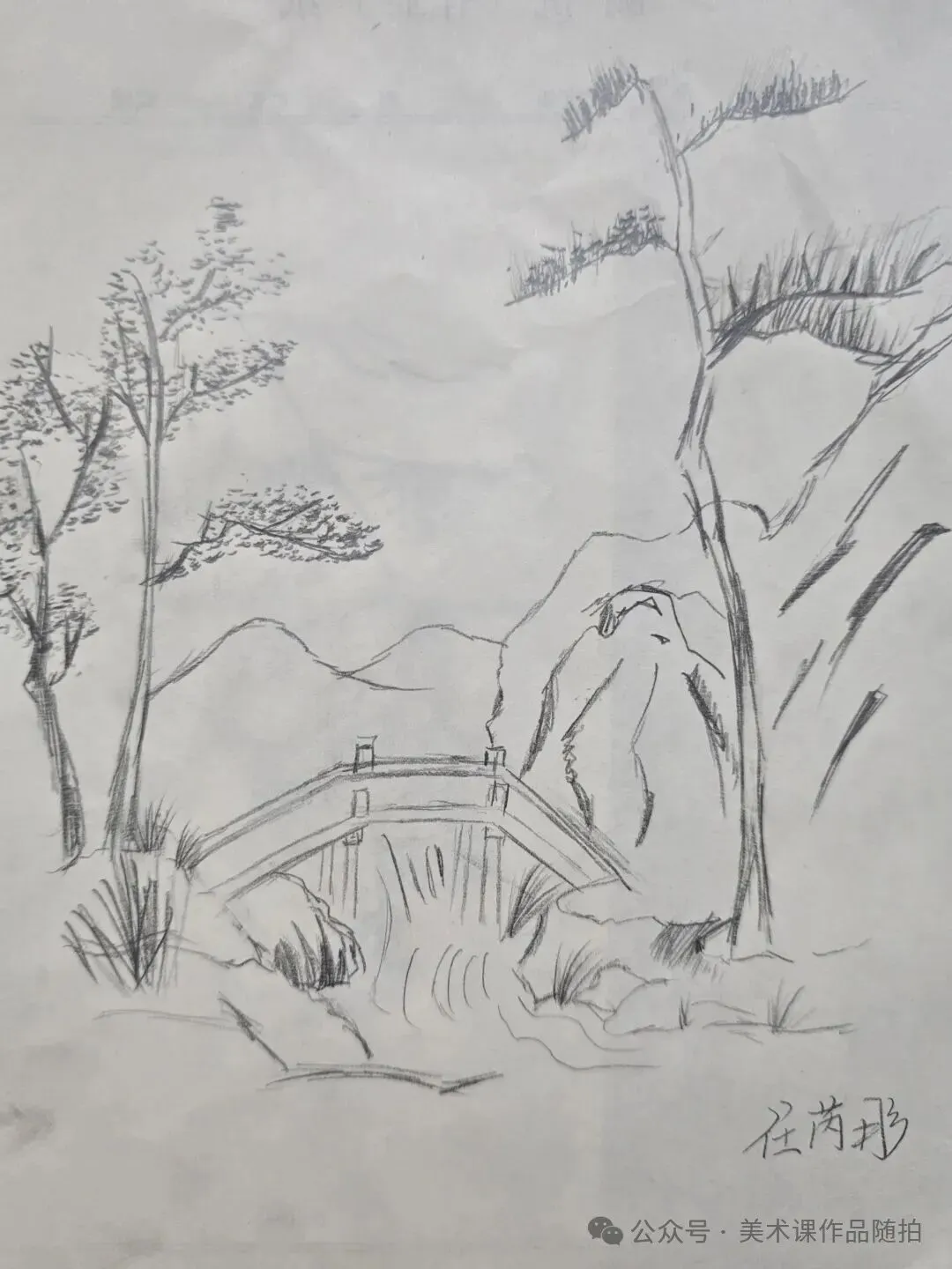 初二12班美术课堂《中国山水画——传移模写》-第18张图片-四季读书网