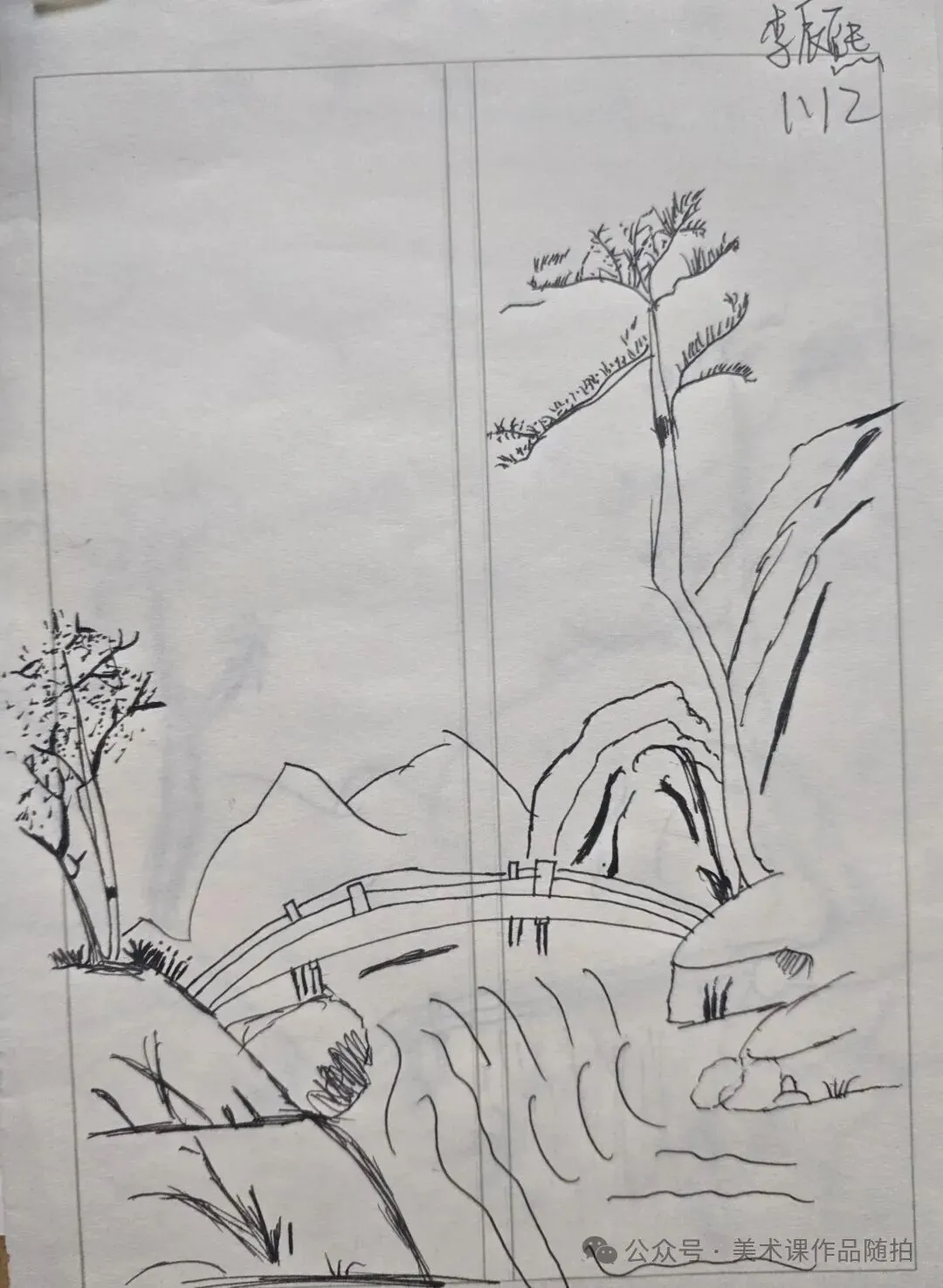 初二12班美术课堂《中国山水画——传移模写》-第25张图片-四季读书网