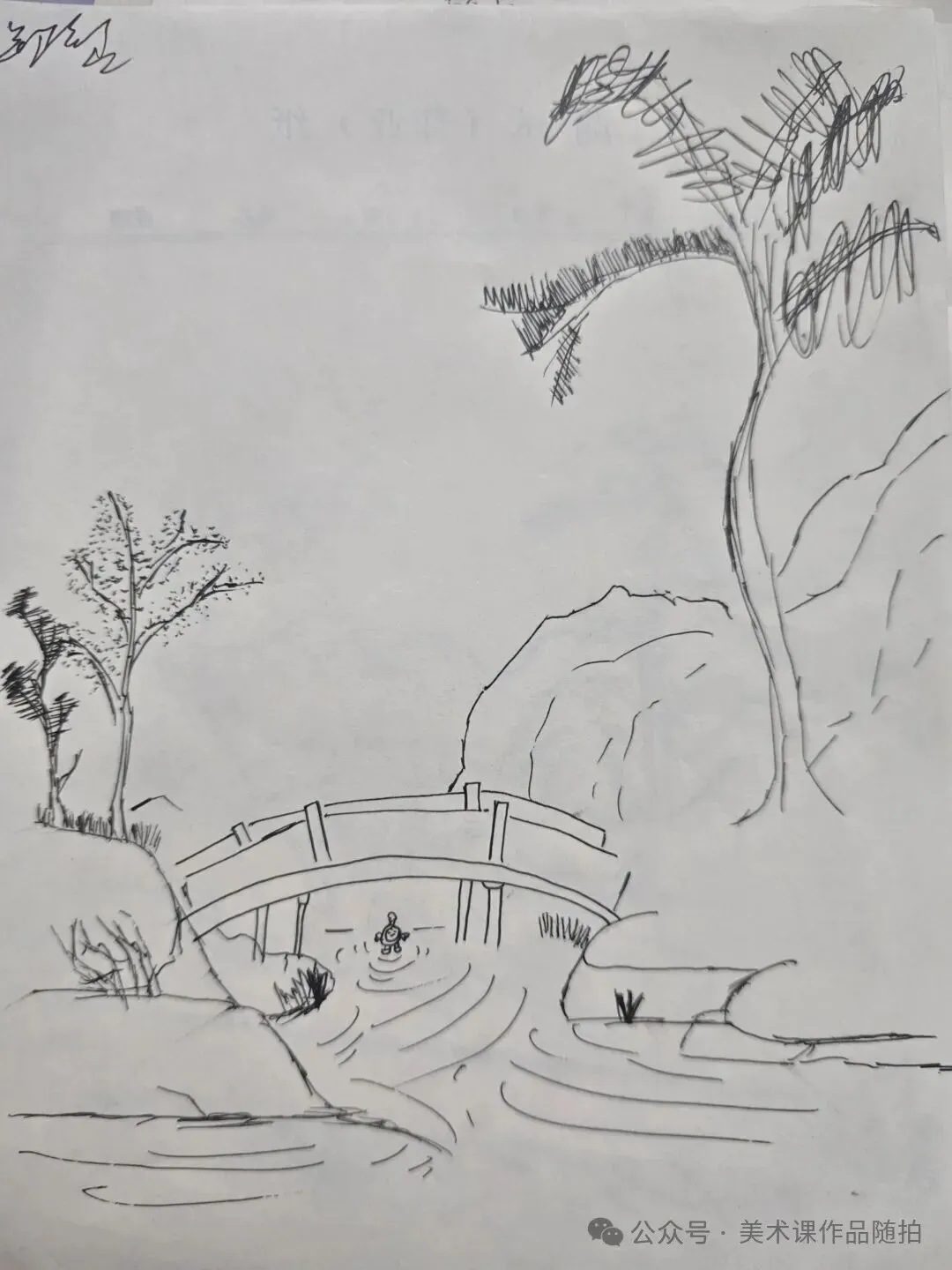 初二12班美术课堂《中国山水画——传移模写》-第34张图片-四季读书网