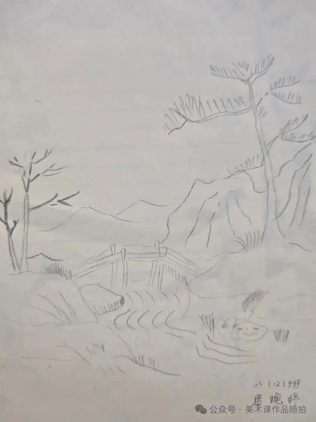 初二12班美术课堂《中国山水画——传移模写》-第37张图片-四季读书网