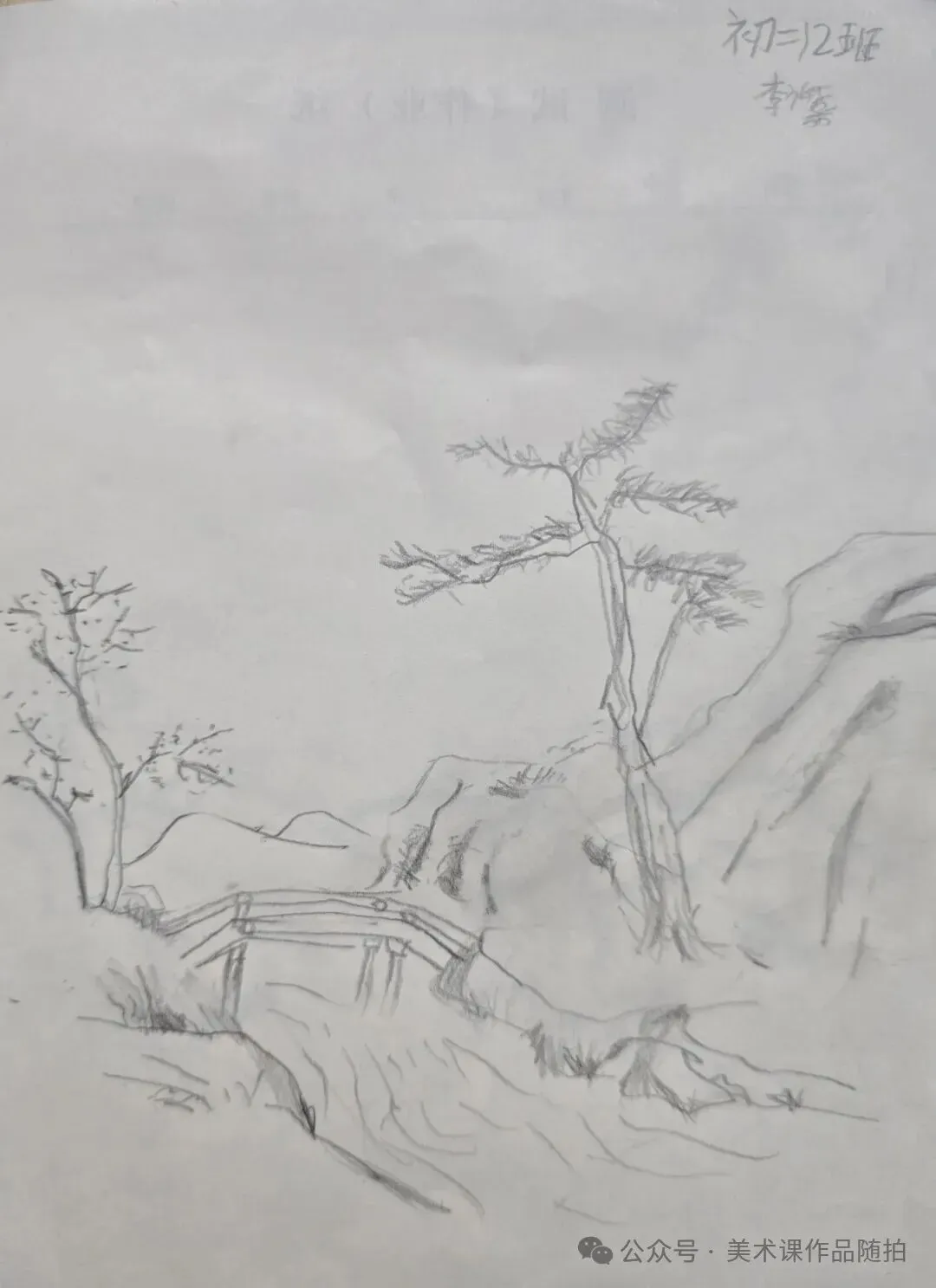 初二12班美术课堂《中国山水画——传移模写》-第39张图片-四季读书网