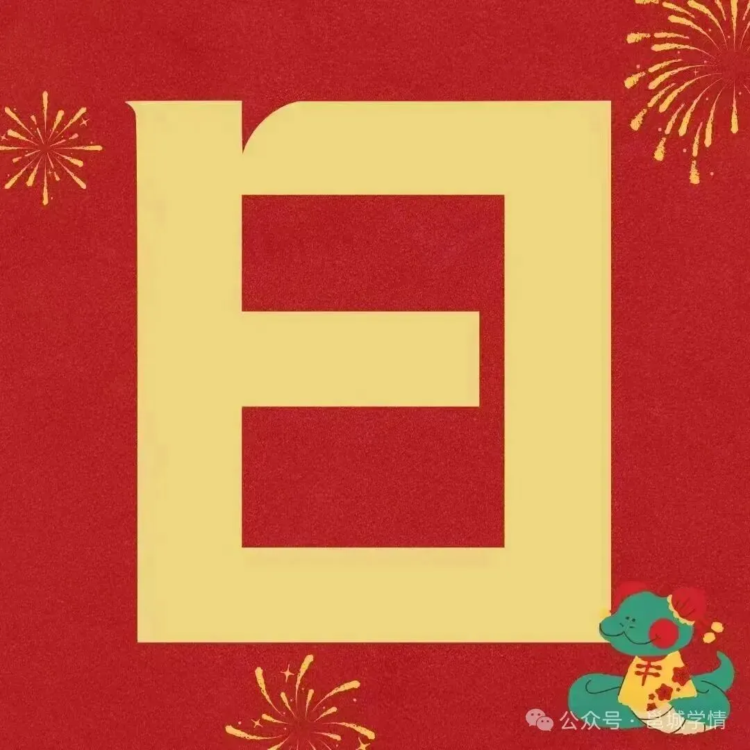 高三、初三、艺术生家长注意了:接下来 30 天,这 5 个节点别错过-第6张图片-四季读书网 高三、初三、艺术生家长注意了:接下来 30 天,这 5 个节点别错过-第6张图片-四季读书网