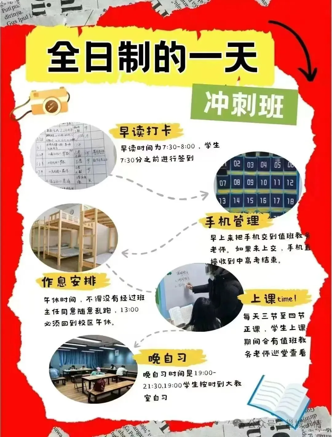 高三、初三、艺术生家长注意了:接下来 30 天,这 5 个节点别错过-第8张图片-四季读书网 高三、初三、艺术生家长注意了:接下来 30 天,这 5 个节点别错过-第8张图片-四季读书网