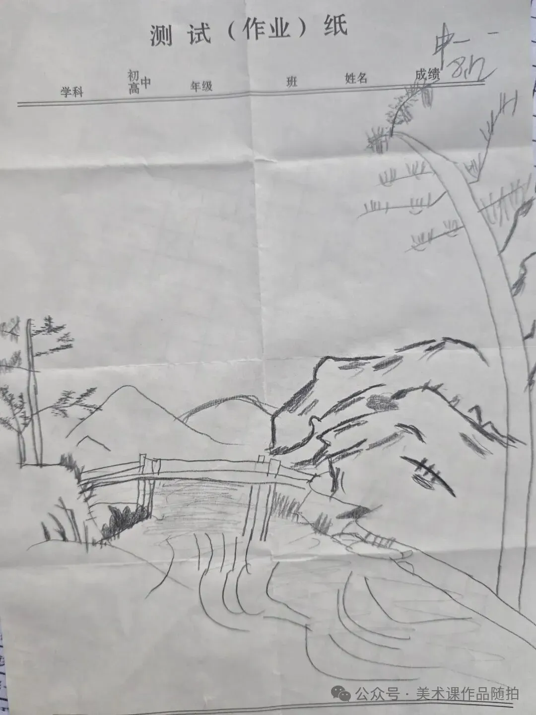 初二12班美术课堂《中国山水画——传移模写》-第40张图片-四季读书网