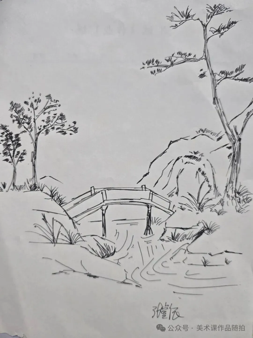 初二12班美术课堂《中国山水画——传移模写》-第42张图片-四季读书网