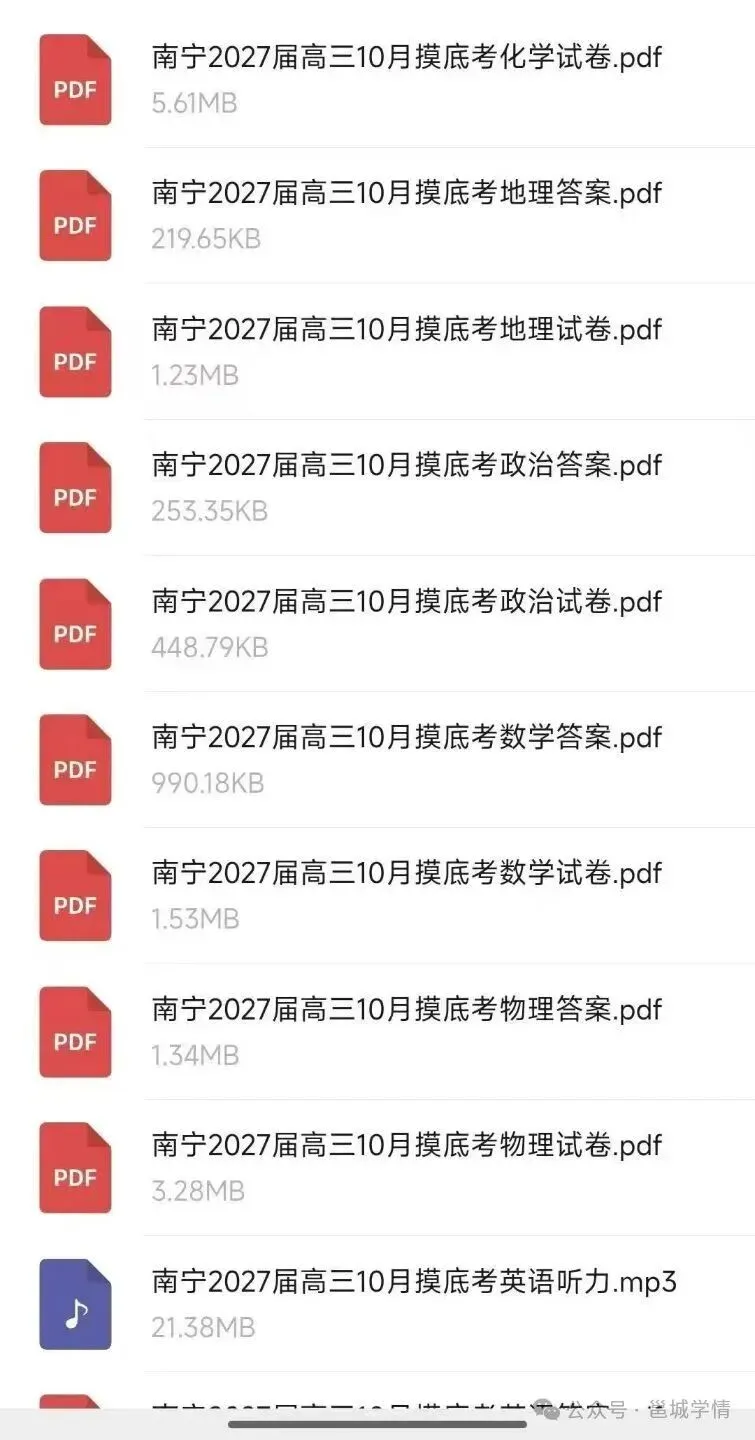 高三、初三、艺术生家长注意了:接下来 30 天,这 5 个节点别错过-第15张图片-四季读书网 高三、初三、艺术生家长注意了:接下来 30 天,这 5 个节点别错过-第15张图片-四季读书网