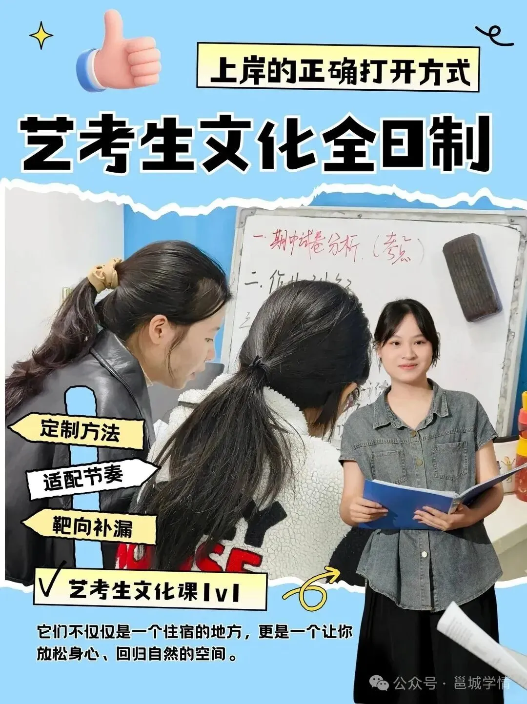 高三、初三、艺术生家长注意了:接下来 30 天,这 5 个节点别错过-第17张图片-四季读书网 高三、初三、艺术生家长注意了:接下来 30 天,这 5 个节点别错过-第17张图片-四季读书网