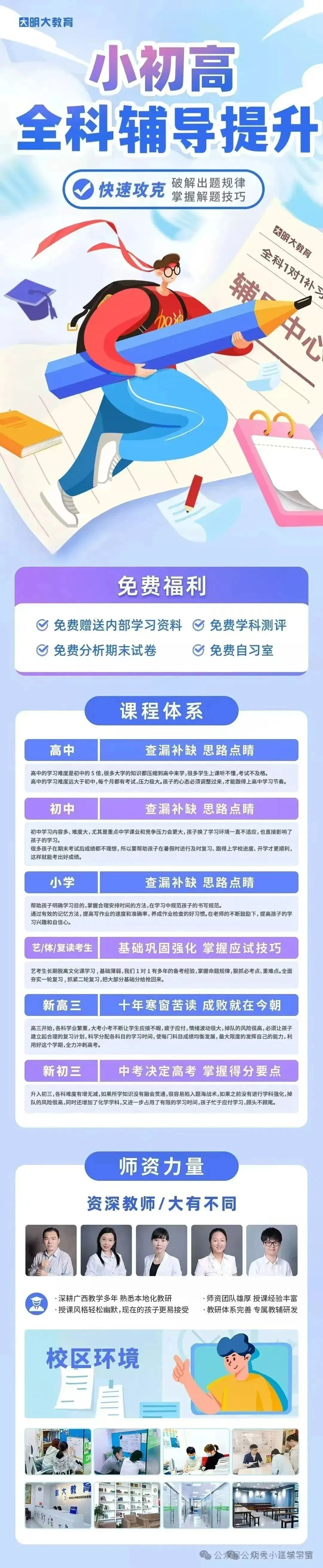 高三、初三、艺术生家长注意了:接下来 30 天,这 5 个节点别错过-第18张图片-四季读书网 高三、初三、艺术生家长注意了:接下来 30 天,这 5 个节点别错过-第18张图片-四季读书网