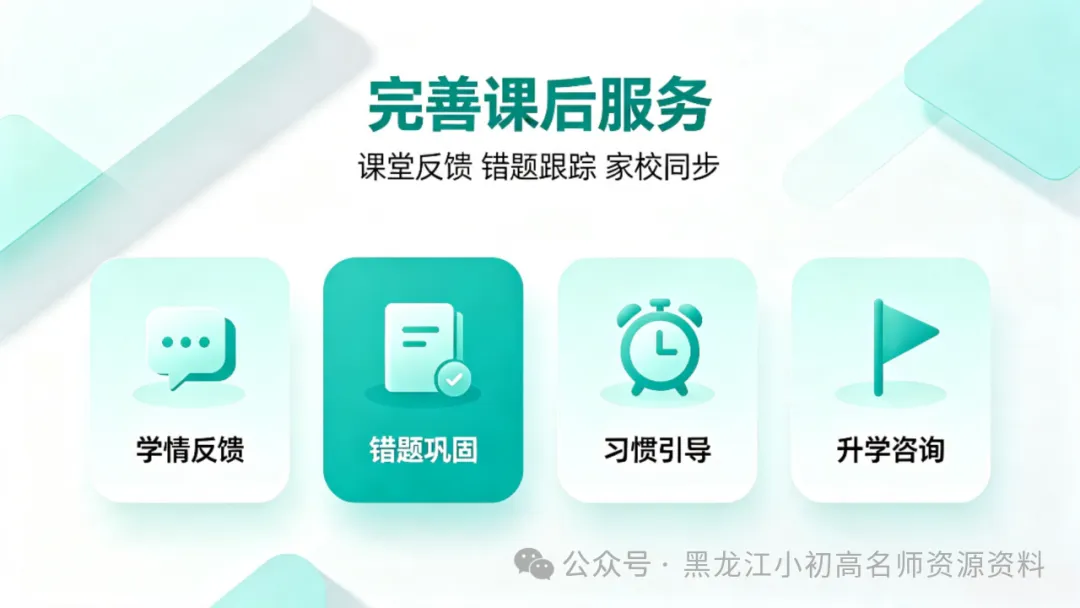 初三关键分水岭!天盛教育 2027寒假托管班正式招生,全科护航备战中考! 咨询热线:13029999941-第34张图片-四季读书网